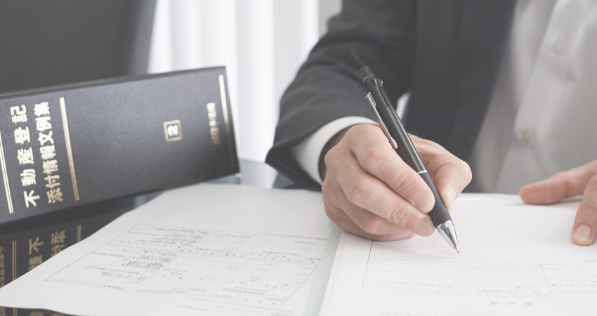 相続手続きは司法書士や行政書士