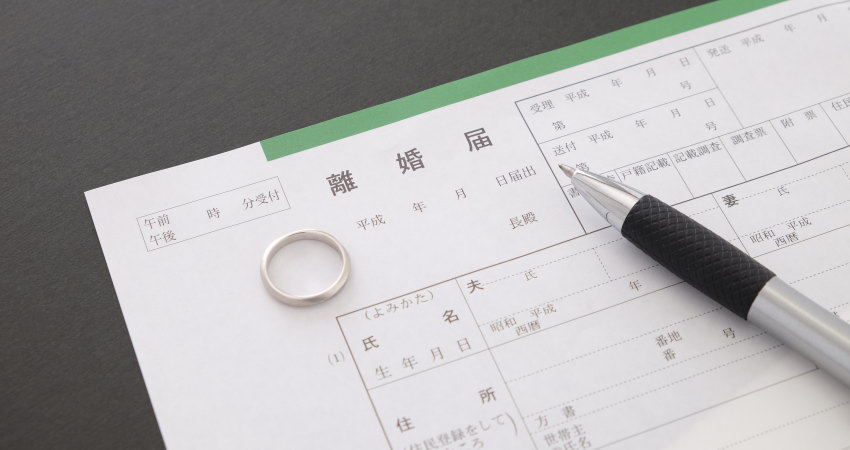 離婚再婚をした夫婦の相続